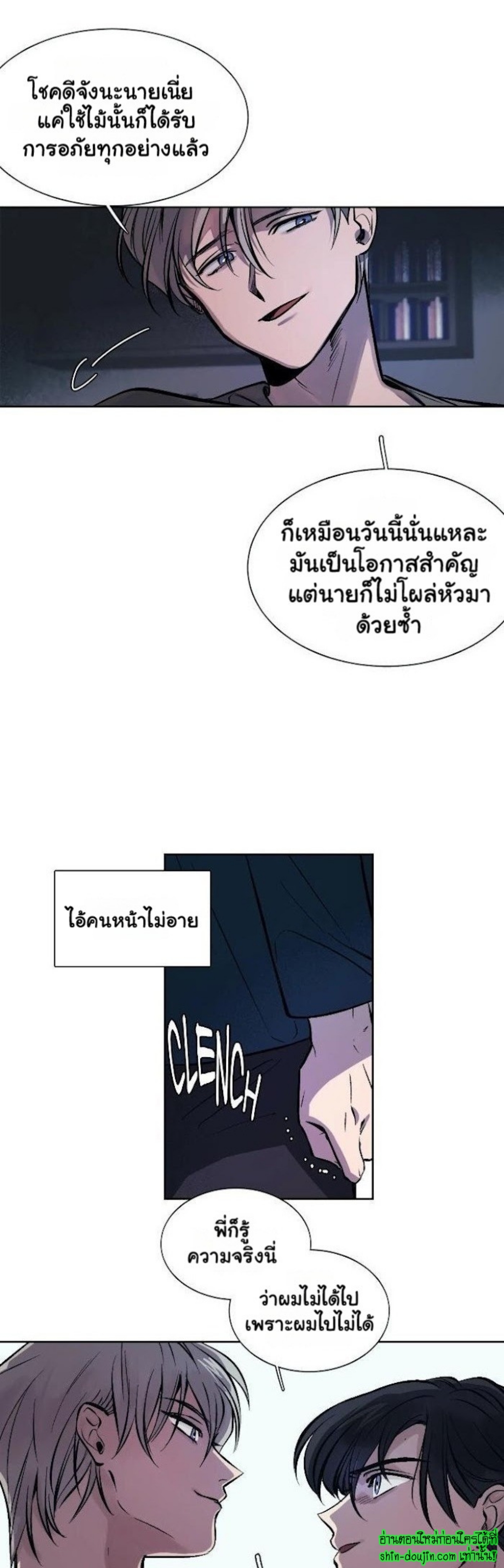 The third perspective EP 4